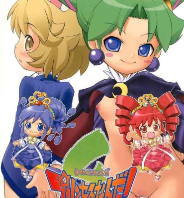 Bigdick Kodomo ja Neenda Princess nanda! 4- Fushigiboshi no futagohime | twin princesses of the wonder planet hentai Assfuck