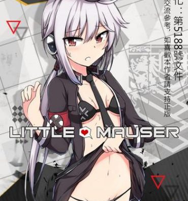 Tied Little Mauser- Girls frontline hentai Young Old