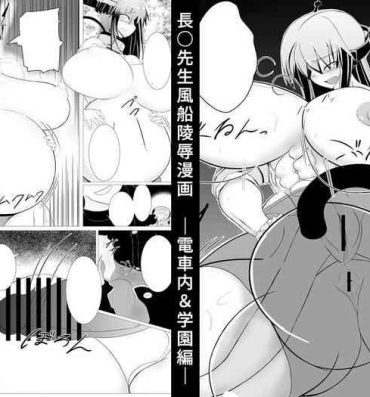 Spying [Puchiota Rakugaki (Hati)] Nagato-sensei Fuusen Ryoujoku Manga – Denshanai & Gakuen Hen – (Kantai Collection -KanColle-) [Digital]- Kantai collection hentai Balls