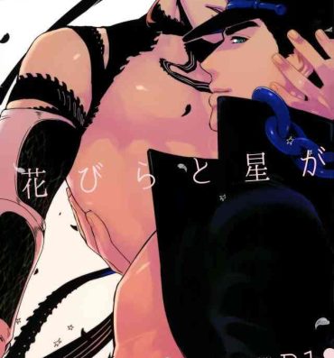 Assgape Ureshiito Hanabira to Hoshi ga Furu Hanashi | A Story About Petals And Stars Falling Happily- Jojos bizarre adventure hentai Round Ass