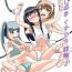 Jav Oshioki Kusuguri Shouhou2- Kantai collection hentai Gay 3some