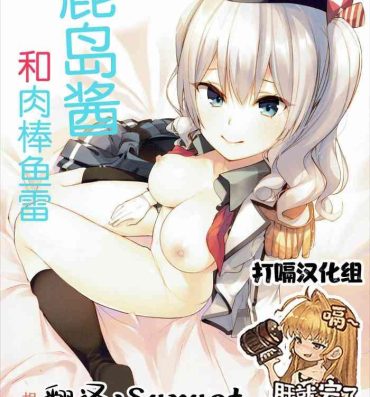 Grande Kashima-chan to Chinpongyorai- Kantai collection hentai Cum