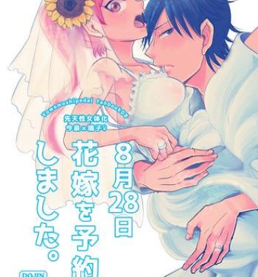 Tgirl 8/30新刊②【女体化】「8月28日花嫁を予約しました。」Yowamushi Pedal sample- Yowamushi pedal hentai Story