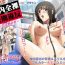 Virgin [ACTIVA (SMAC)] Roshutsu Otome Voice comic "Kounai Zenra wa Kousoku Ihan ~Hibino Miki~" [Digital] First Time