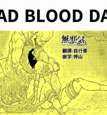 Thuylinh BAD BLOOD DAY『蠢く触手と壊されるヒロインの体』- Original hentai Twerking