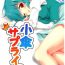 Petite Teen (C83) [Takoyaki-batake (Takoyaki) Kogasa Surprise (Touhou Project) [English] [CGrascal]- Touhou project hentai Family Roleplay