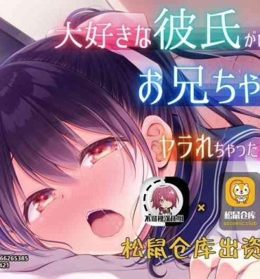 Gay Reality Daisuki na Kareshi ga Iru no ni Onii-chan ni Yararechatta Watashi- Original hentai Twinkstudios