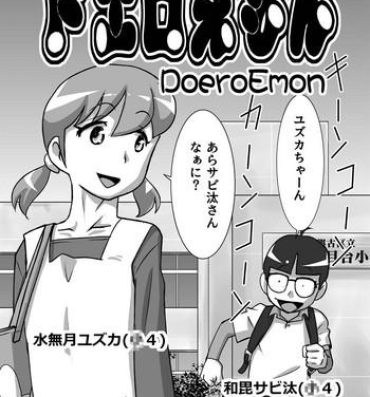 Amature Porn DoeroEmon- Doraemon hentai Amateursex