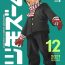Gay Longhair Gekkan Shounen Zoom 2021-12- Original hentai Teentube