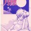 Ruiva Gesshoku 1+2+3- Sailor moon hentai Freeporn