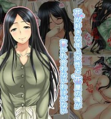 Hard Porn Hana go Suki na Toshiue Josei to Hanaya no Ore ga Hikare Awanai Wake ga Nai- Original hentai Amadora