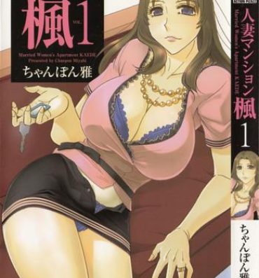 Trap Hitozuma Mansion Kaede vol.1 Enema