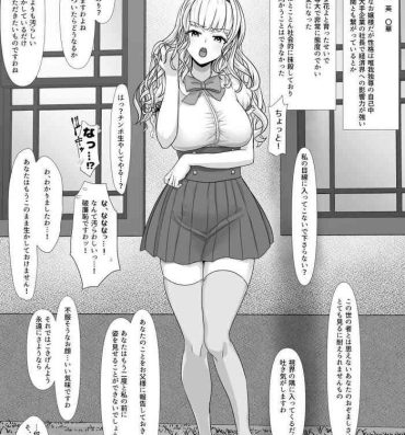 Virginity [Hoshiaka] Kouman Ojou-sama o Futanari-ka shite mita Zenpen- Original hentai Stepmom