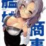 Older Kanmusu Shouji Kinugasa Hen | Kanmusu Trading Company Kinugasa Edition- Kantai collection hentai Tight Ass
