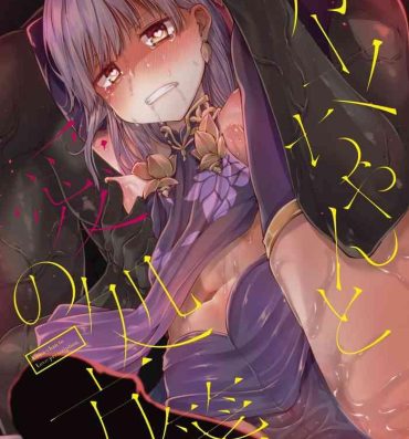 Pussy Fingering [Kitsuneya (Leafy)] Kama-chan to Love-prescription (Fate/Grand Order) [Digital]- Fate grand order hentai Horny Sluts