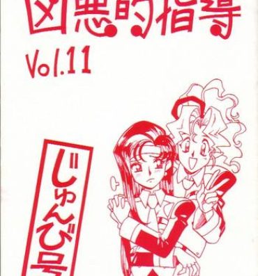 Pregnant Kyouakuteki Shidou Vol. 11 Junbigou- Tenchi muyo hentai Porn Sluts