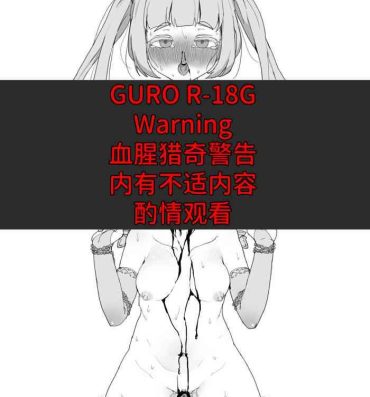 Fudendo Lili’s execution&幼王女处刑 Nude