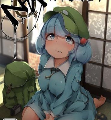 Gay Cash NTR- Touhou project hentai Caught