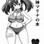 Hot Sluts Ogami Marina no Hon- Bakusou kyoudai lets and go hentai Pawg