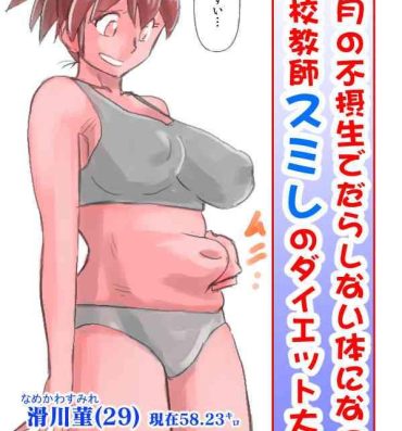 Bigblackcock Oshougatsu no Fusessei de Darashinai Karada ni Natta S Gakkou Kyoushi Sumire no..- Original hentai Clip