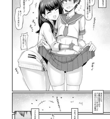 Safadinha Rikka-chan, Yuuta ni Josou Saseru- Ssss.gridman hentai Erotic