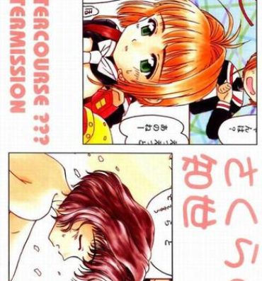 High Sakura to Tomoyo – Intercourse ??? Intermission- Cardcaptor sakura hentai Freckles