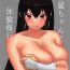 Sex Toy Sanzou-chan to Taiken Shugyou- Fate grand order hentai Rub