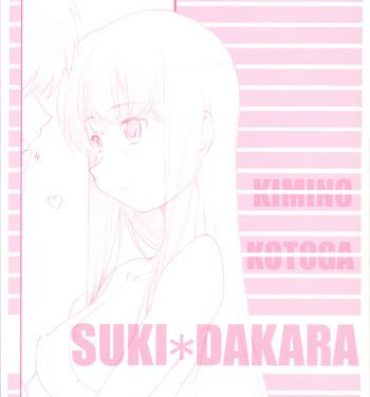 Car Suki Dakara- Kimikiss hentai Romance