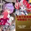 Youth Porn sweet small devil business | 甜蜜小惡魔的商業行為- Hololive hentai Naked Sex