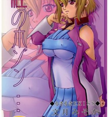Sexy Sluts Tane no Hozon …- Gundam seed destiny hentai Gundam seed hentai Celebrity Nudes