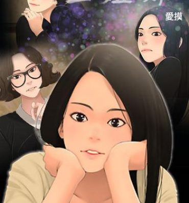 Teen Porn Three sisters 三姐妹ch.13-15 Hidden