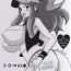 Hot Girl Touko no Hon- Pokemon hentai Pene