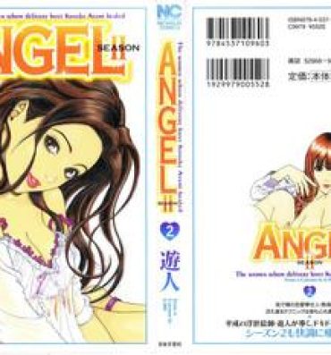 Bottom [U-Jin] Angel – The Women Whom Delivery Host Kosuke Atami Healed ~Season II~ Vol.02 Officesex