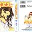 Bottom [U-Jin] Angel – The Women Whom Delivery Host Kosuke Atami Healed ~Season II~ Vol.02 Officesex