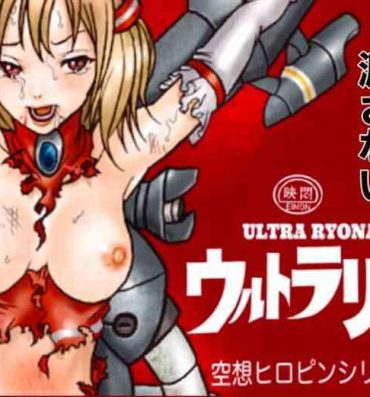 Free Rough Sex Porn Ultra Ryona- Ultraman hentai Pure18