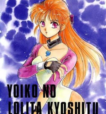 Sfm Yoiko no Lolita Kyoushitsu Vol. 3- Blue seed hentai Indo