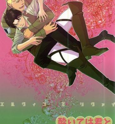 Gay Medical Yoite wa Kimi to Samete wa Omae to- Shingeki no kyojin hentai Teenpussy