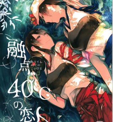 Hardon Yuuten 40°C no Koibito | Melting Together at 40°C Lovers- Kantai collection hentai Ex Girlfriend