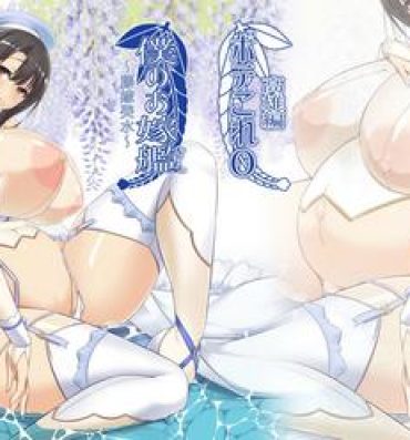 Mallu Boku no Oyome-san- Kantai collection hentai Anal Licking