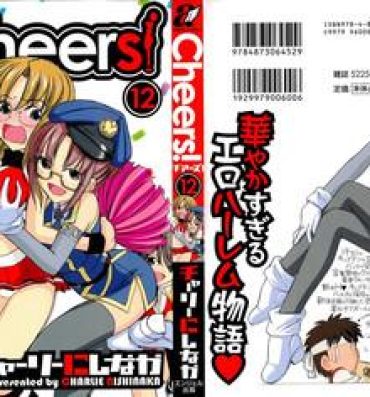 Rough Cheers! 12 Ch. 94-97 Gay Natural