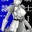 Banho Dorei Kishi I- Fate stay night hentai Free Amateur