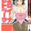 Culo [Hidemaru] Life with Married Women Just Like a Manga 2 – Ch. 1-5 [English] {Tadanohito} Gym