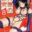 Milf Porn Jintoku No Kenkyuu 8 (English) AI Upscaled [Raijinkai (Haruki GeNia)] [Vi6 D Dark King]- Original hentai Pussyfucking