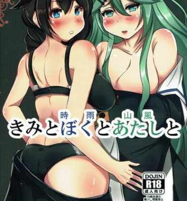 Free Teenage Porn Kimi to Shigure to Yamakaze to- Kantai collection hentai Holes