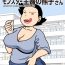 Freeteenporn [Kurozume Fuuta] Mobugao no Koushoku Danchizuma 3 Monster Shufu no Kumako-san | Mob-faced Slutty Apartment Wives 3 Monster Housewife Kumako-san [English] [CulturedCommissions] Footjob