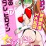 Ex Girlfriends [Lao Long] Seigi no Cosplay(!?) Heroine Muriyari H Dairantou Kirameki Mighty Star Tesao