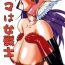 Porno Mama wa Onna Senshi- Dragon quest iii hentai Stretch