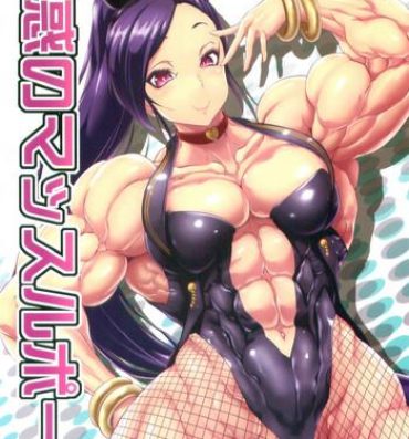 Free Amateur Porn Miwaku no Muscle Pose- Dragon quest xi hentai Delicia