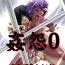 Tranny Sex [Nightmare Express -Akumu no Takuhaibin-] Yokubou Kaiki Dai 488 Shō – Kan 怨 0 ‘Sadao’ Seitan-Sai × Kasshoku Shota Musume – Hijab