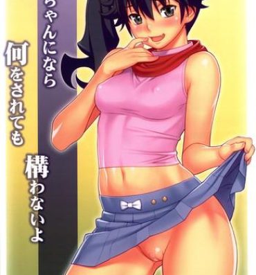Nut Niichan ni nara Nani wo Saretemo Kamawanaiyo | If It's Nii-chan, Nothing Else Matters- Bakemonogatari hentai Milf Sex